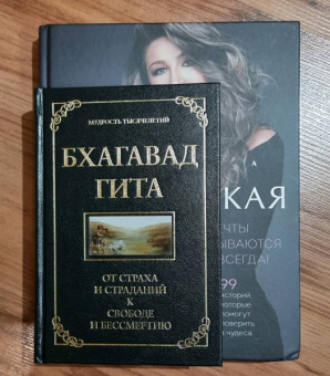 Джек Хоули: Бхагавад гита. От страха и страданий к свободе и бессмертию