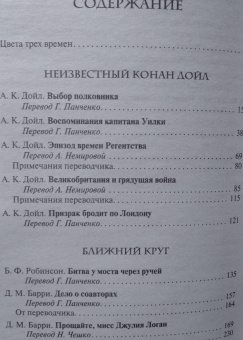 Артур Дойл: Шерлок Холмс и не только. Сборник