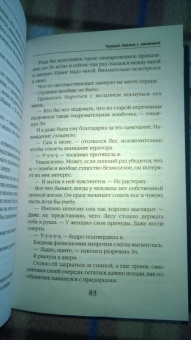 Катерина Полянская: Черный диплом с отличием