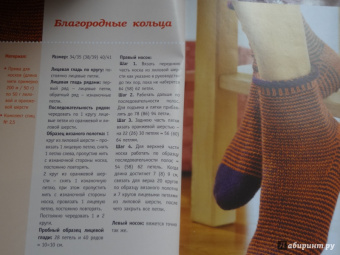 Хуг, Абель: Носки для всей семьи
