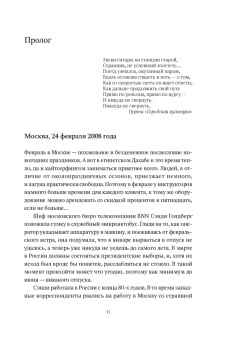 Борис Лифановский: Реконструкция