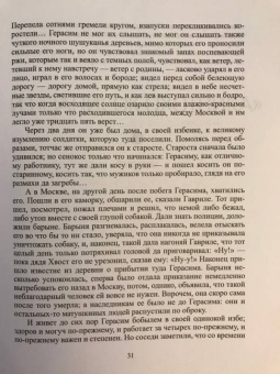 Иван Тургенев: Избранное. В 2-х томах