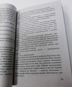 Елена Михалкова: Человек из дома напротив