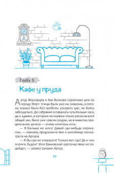 Алиса Островская: Протокол № 8. Трансерфинг реальности для детей