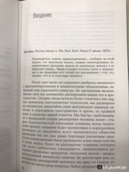 Герберт Маклюэн: Понимание медиа. Внешние расширения человека