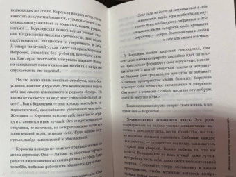 Ксения Асаулюк: Женское искусство вдохновлять