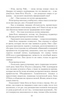 Екатерина Каблукова: Космический вид на жительство