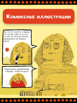 Джеймс Дэйвис: Древние египтяне