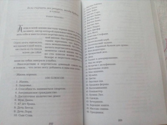 Кэнфилд, Хансен, Ньюмарк: Куриный бульон для души. Все будет хорошо! 101 история со счастливым концом