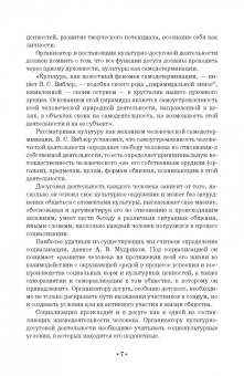 Медведь, Киселева: Педагогические основы культурно-досуговой деятельности. Учебное пособие