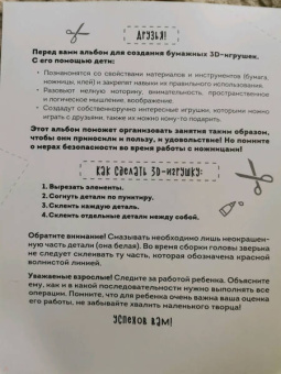 Собери свой зоопарк