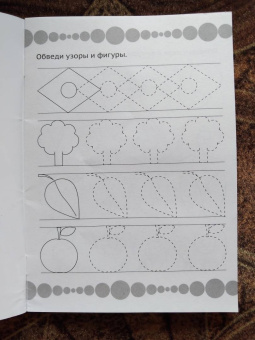 Прописи А5. Рисуем узоры и фигуры