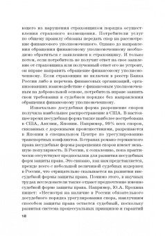 Юрий Свирин: Размышления о гражданском процессе. Монография