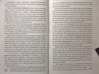 Александра Лисина: Изоморф. Магистр