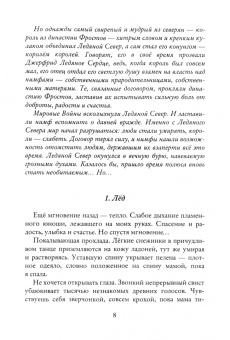 Даша Сказ: Вперёд, за Фениксом! Станем Сильнее