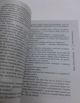 Ольга Володарская: Договор на одну тайну