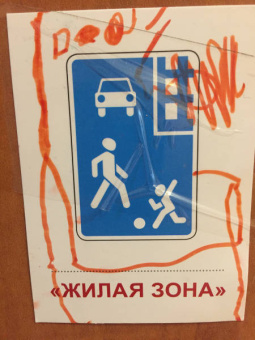 Раздаточные карточки Дорожные знаки, 16 карточек