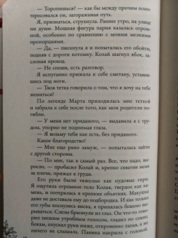 Александра Плен: Королевская школа. Часть 1. Пария