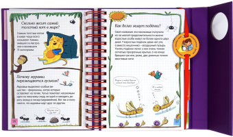 Валантен Верте: Скажи мне, это правда?