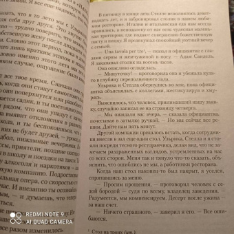 Маттиас Эдвардссон: Почти нормальная семья