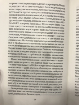 Андрей Остальский: Судьба нерезидента. Новейшая история в зеркале биографии