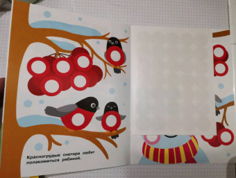 Е. Никитина: Наклейки-кружочки. Выпуск 9