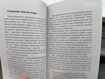 Марк Бакнер: Обрети силу Карлоса Кастанеды. 50 практик для развития сверхспособностей