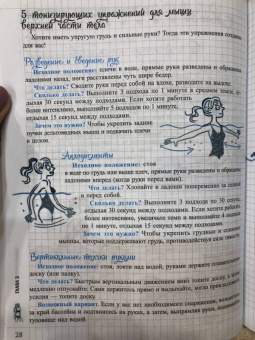 Флоранс Эмбюрже: Аквафитнес