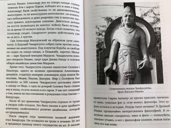 Наталия Басовская: Великие правители