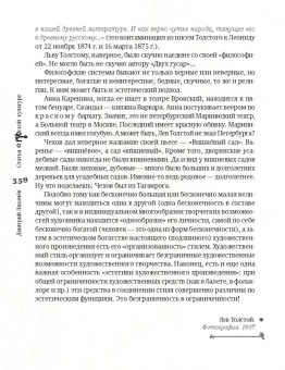 Дмитрий Лихачев: Русская культура
