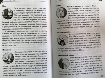 Мари Уоллес: Witch Таро. Колода Уэйта. Ведьмовское толкование карт и их глубинный смысл