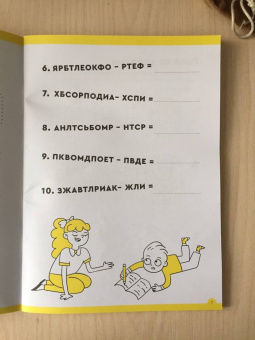 Сергей Пархоменко: Буквы и чтение. Тетрадь с развивающими заданиями. Часть 3. Для детей 7-8 лет