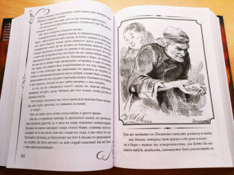 Николай Гоголь: Мертвые души. Поэма