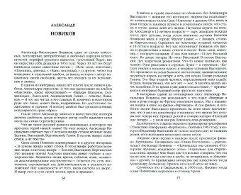 Андрей Передрий: Владимир Высоцкий. Сто друзей и недругов