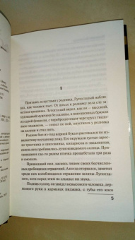 Уильям Фолкнер: Святилище