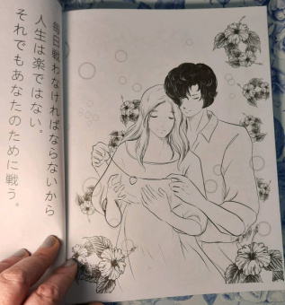 Anime Art. Доказательство любви. Книга для творчества в стиле аниме и манга