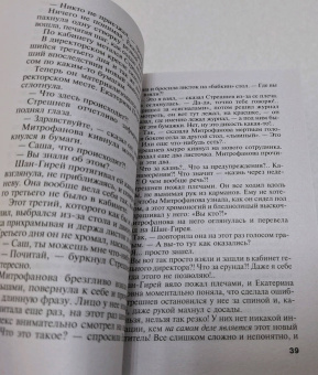 Татьяна Устинова: С небес на землю