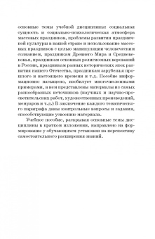 Нина Андрейчук: Краткий курс истории и теор.празднич.культуры.СПО