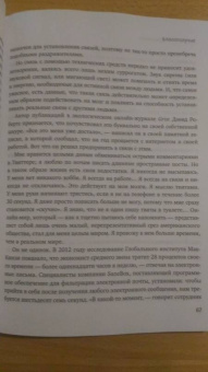 Арианна Хаффингтон: Выдохшиеся. Когда кофе, шопинг и отпуск уже не работают