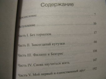 Абдель Селлу: Ты изменил мою жизнь