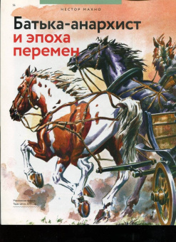 Журнал "Дилетант" № 027. Март 2018