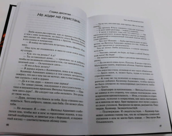 Леонид Бежин: Грот, или Мятежный мотогон