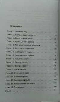 Людмила Мартова: Ключ от незапертой двери