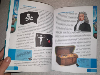 Мария Куруськина: В мире знаний. Для мальчиков