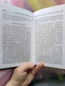 Монахиня, Леонтьева, Веснова: Уроки любви. Рассказы о чудесах веры и любви