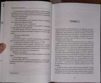 Роберт Чарретт: Shadowrun. Секреты силы. Книга 2. Тщательно выбирай врагов