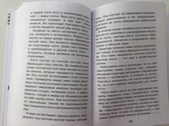 Алексей Пахневич: Увлекательная анатомия
