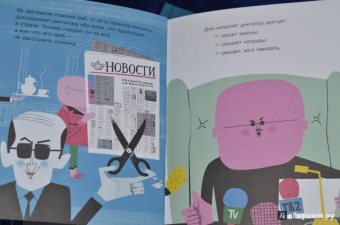 "Плантель" Группа: Знакомьтесь, диктатура