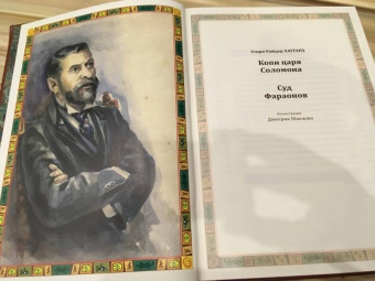 Генри Хаггард: Копи царя Соломона