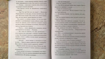 П. Фристоун: Корона из дыма (#2)